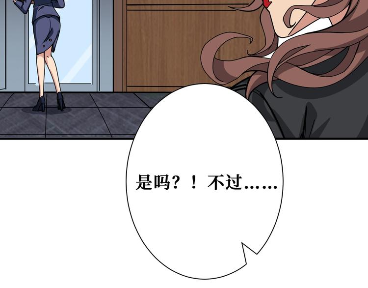 噬神纪韩漫全集-第178话 伪娘上门了无删减无遮挡章节图片 