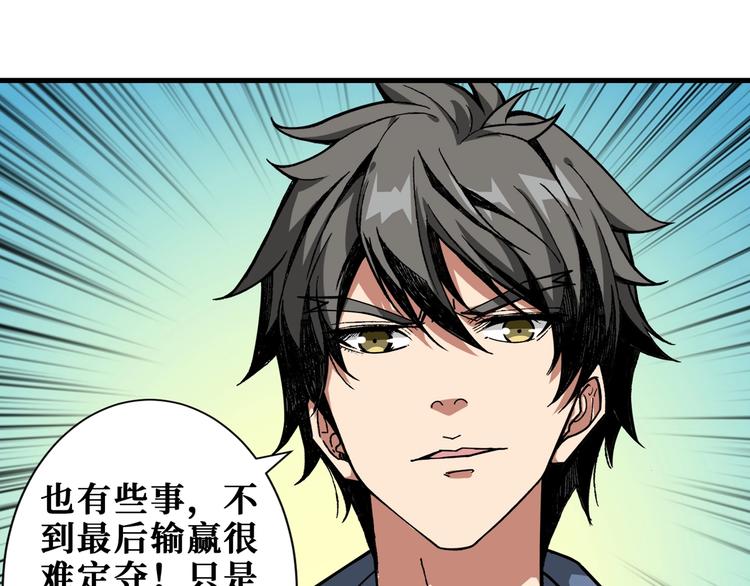 噬神纪韩漫全集-第178话 伪娘上门了无删减无遮挡章节图片 