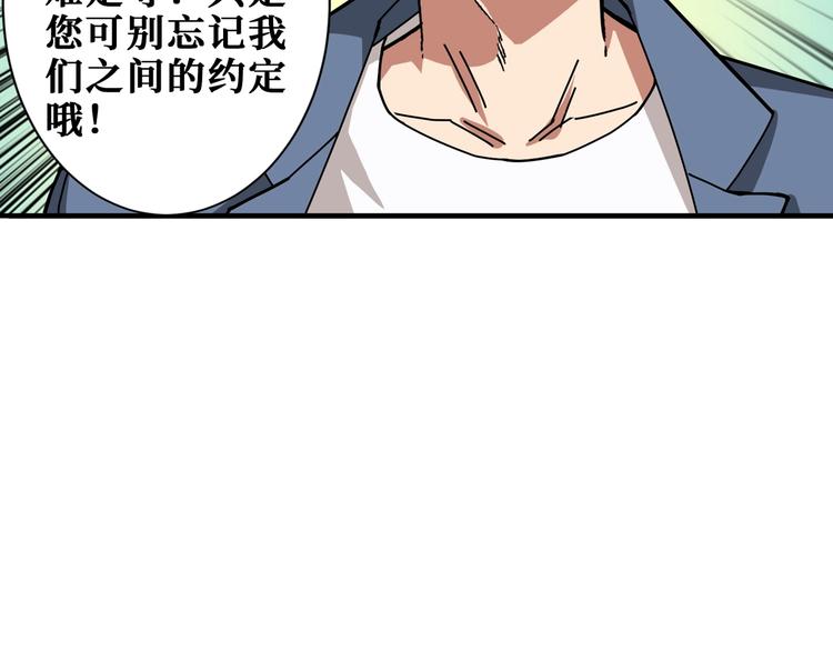 噬神纪韩漫全集-第178话 伪娘上门了无删减无遮挡章节图片 