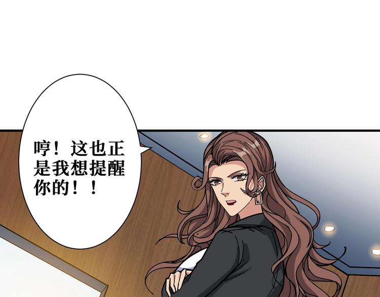 噬神纪韩漫全集-第178话 伪娘上门了无删减无遮挡章节图片 