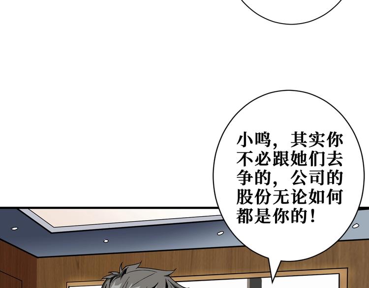 噬神纪韩漫全集-第178话 伪娘上门了无删减无遮挡章节图片 
