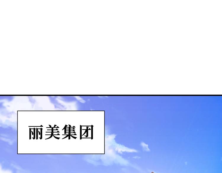 噬神纪韩漫全集-第178话 伪娘上门了无删减无遮挡章节图片 