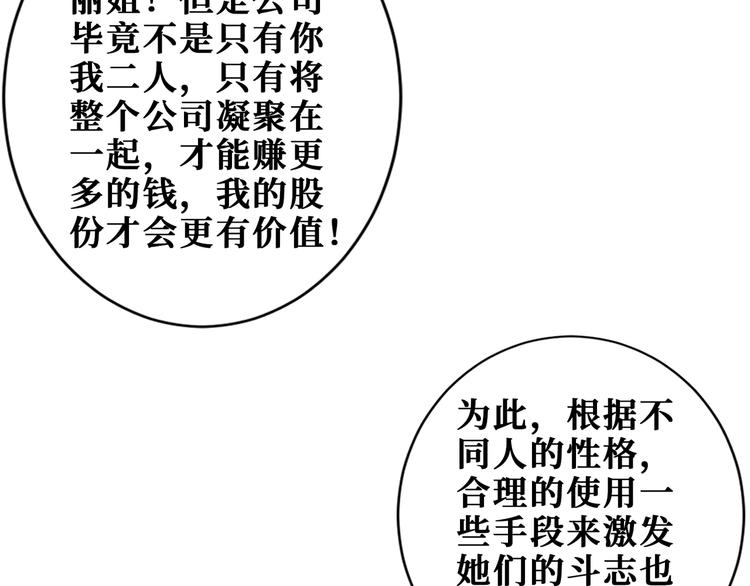 噬神纪韩漫全集-第178话 伪娘上门了无删减无遮挡章节图片 