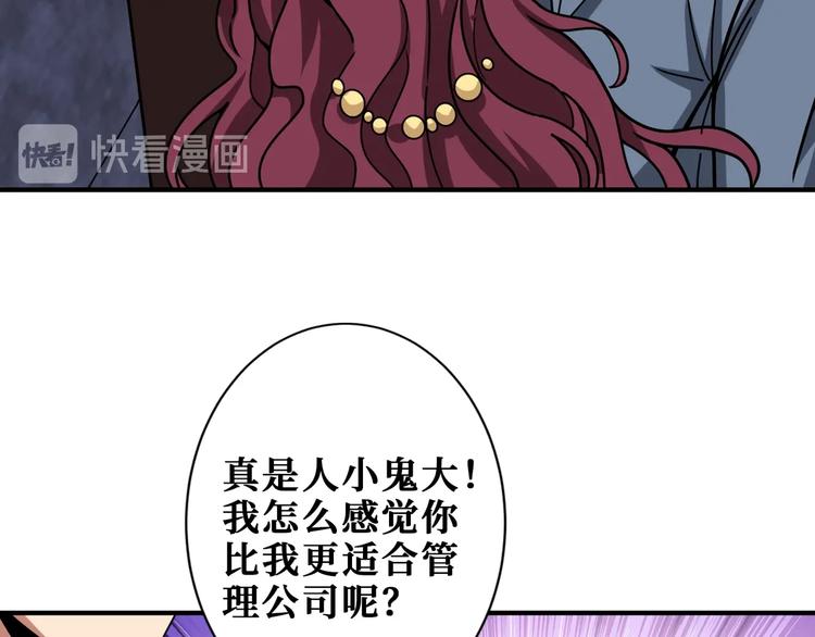 噬神纪韩漫全集-第178话 伪娘上门了无删减无遮挡章节图片 