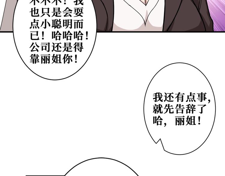 噬神纪韩漫全集-第178话 伪娘上门了无删减无遮挡章节图片 