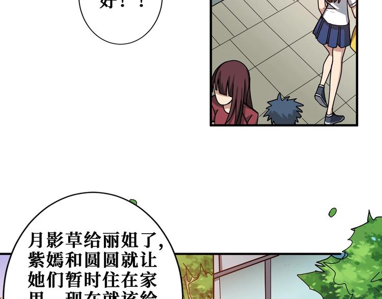 噬神纪韩漫全集-第178话 伪娘上门了无删减无遮挡章节图片 