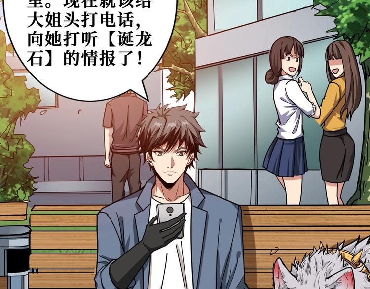 噬神纪韩漫全集-第178话 伪娘上门了无删减无遮挡章节图片 