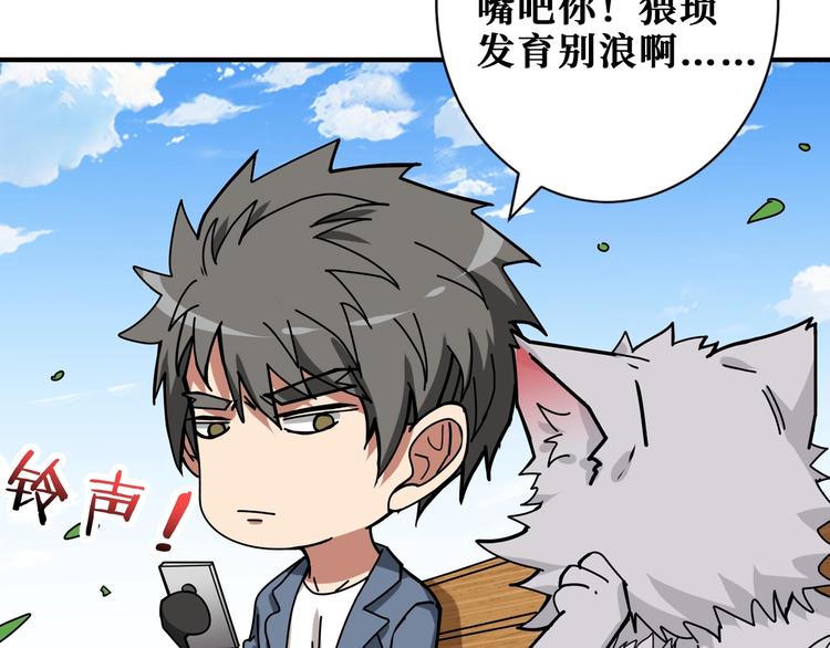 噬神纪韩漫全集-第178话 伪娘上门了无删减无遮挡章节图片 