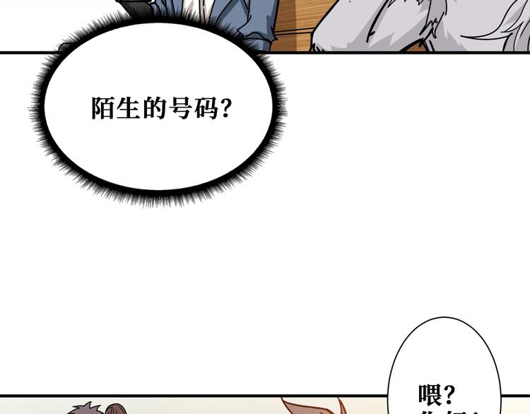 噬神纪韩漫全集-第178话 伪娘上门了无删减无遮挡章节图片 