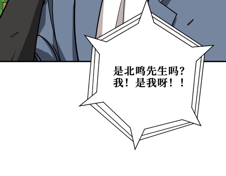 噬神纪韩漫全集-第178话 伪娘上门了无删减无遮挡章节图片 