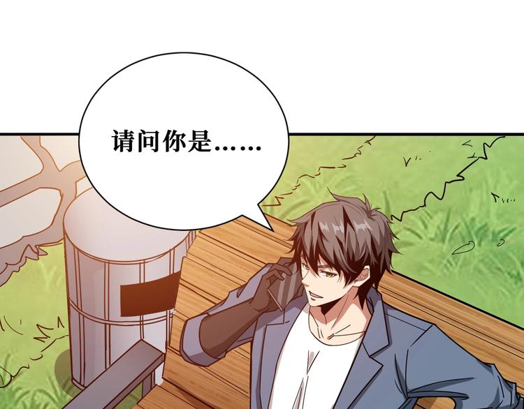 噬神纪韩漫全集-第178话 伪娘上门了无删减无遮挡章节图片 