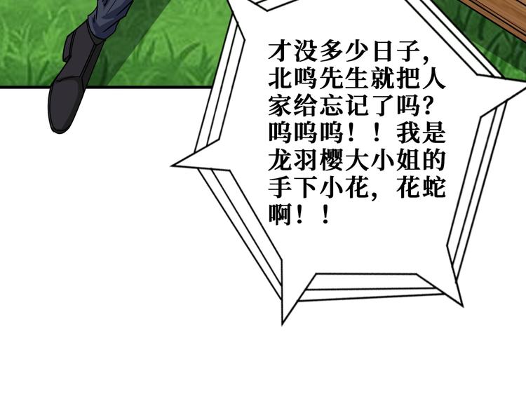 噬神纪韩漫全集-第178话 伪娘上门了无删减无遮挡章节图片 