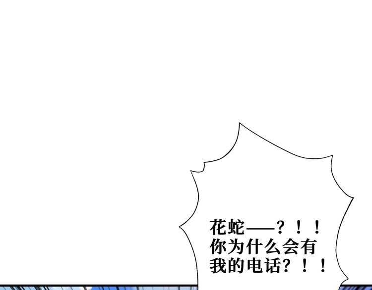 噬神纪韩漫全集-第178话 伪娘上门了无删减无遮挡章节图片 
