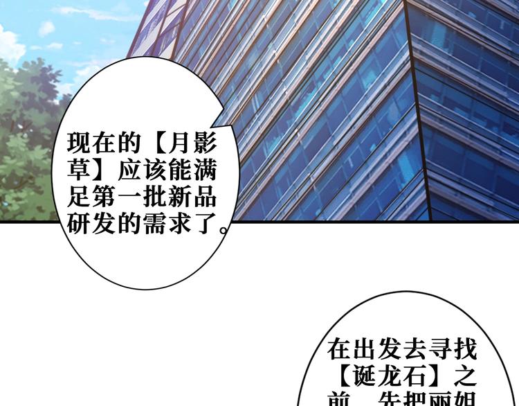 噬神纪韩漫全集-第178话 伪娘上门了无删减无遮挡章节图片 
