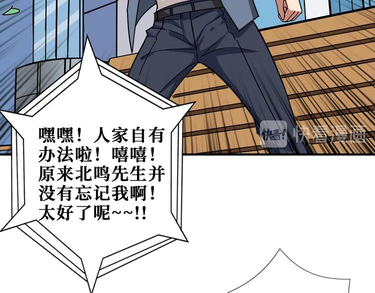 噬神纪韩漫全集-第178话 伪娘上门了无删减无遮挡章节图片 