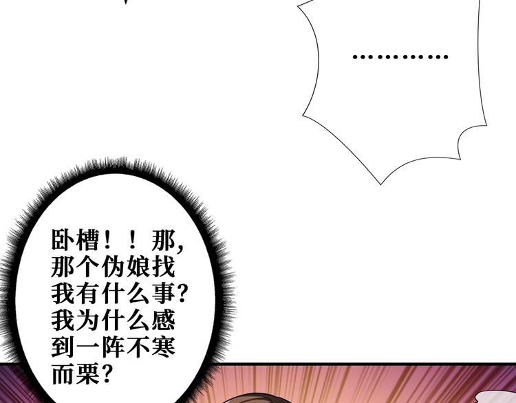 噬神纪韩漫全集-第178话 伪娘上门了无删减无遮挡章节图片 