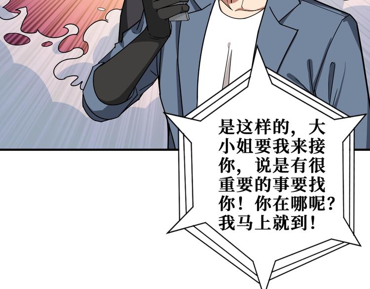 噬神纪韩漫全集-第178话 伪娘上门了无删减无遮挡章节图片 