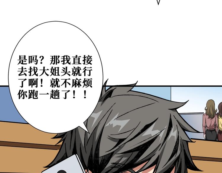 噬神纪韩漫全集-第178话 伪娘上门了无删减无遮挡章节图片 