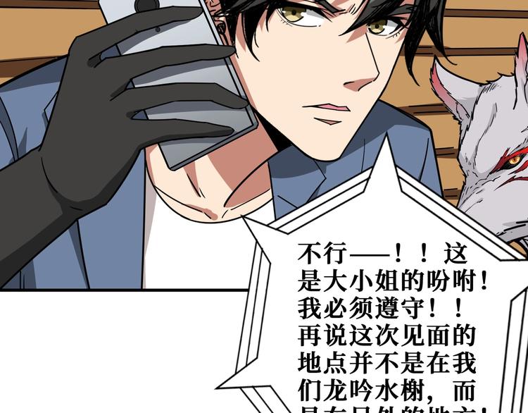 噬神纪韩漫全集-第178话 伪娘上门了无删减无遮挡章节图片 