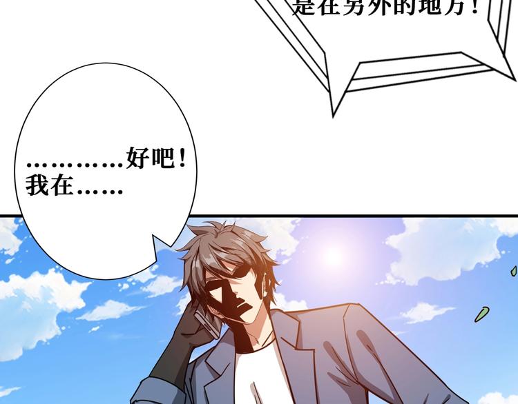 噬神纪韩漫全集-第178话 伪娘上门了无删减无遮挡章节图片 