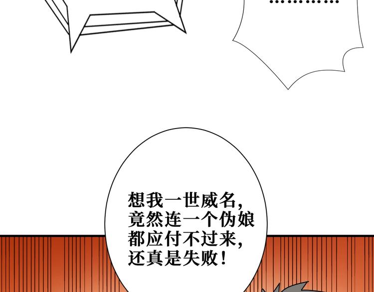 噬神纪韩漫全集-第178话 伪娘上门了无删减无遮挡章节图片 