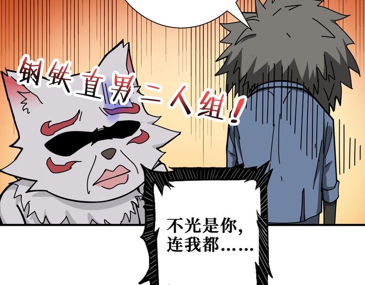 噬神纪韩漫全集-第178话 伪娘上门了无删减无遮挡章节图片 