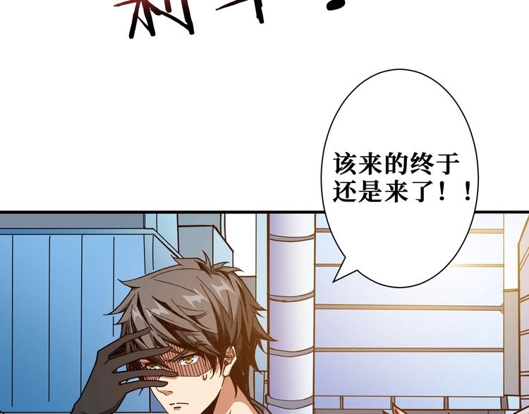 噬神纪韩漫全集-第178话 伪娘上门了无删减无遮挡章节图片 