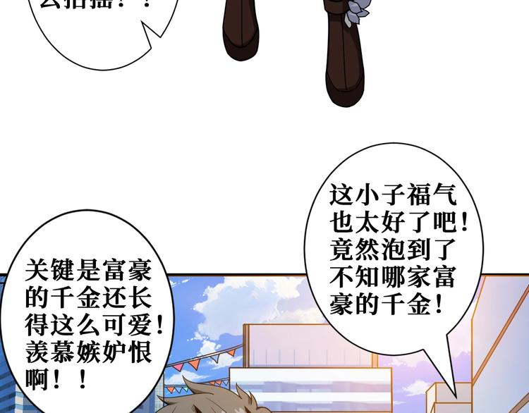 噬神纪韩漫全集-第178话 伪娘上门了无删减无遮挡章节图片 