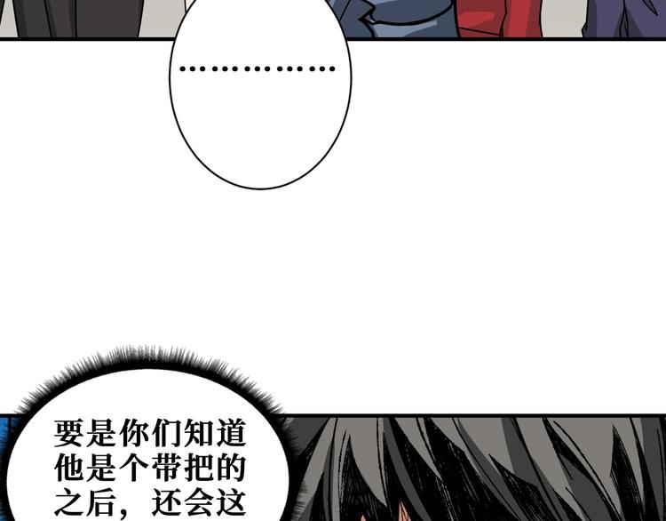 噬神纪韩漫全集-第178话 伪娘上门了无删减无遮挡章节图片 