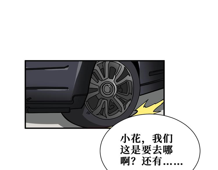 噬神纪韩漫全集-第178话 伪娘上门了无删减无遮挡章节图片 