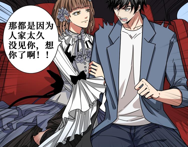 噬神纪韩漫全集-第178话 伪娘上门了无删减无遮挡章节图片 