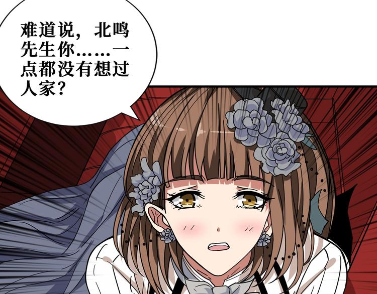 噬神纪韩漫全集-第178话 伪娘上门了无删减无遮挡章节图片 