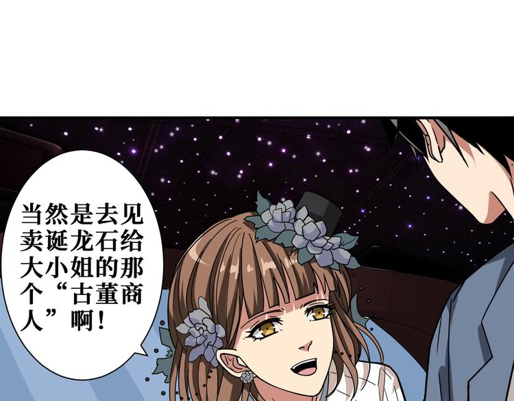 噬神纪韩漫全集-第178话 伪娘上门了无删减无遮挡章节图片 