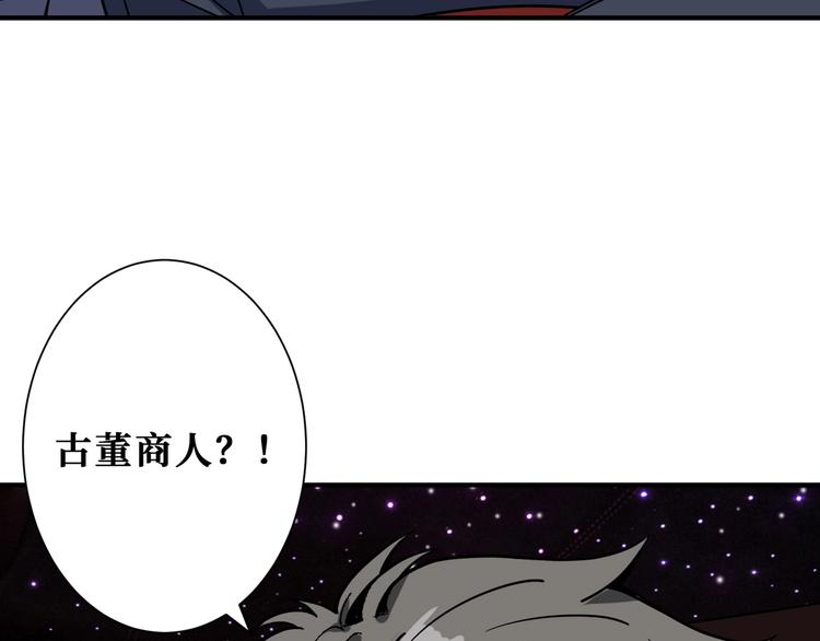 噬神纪韩漫全集-第178话 伪娘上门了无删减无遮挡章节图片 