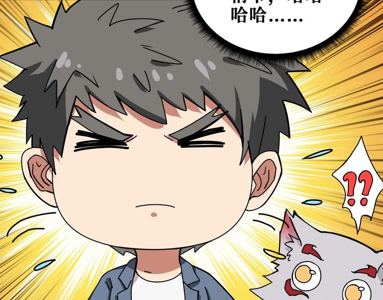 噬神纪韩漫全集-第178话 伪娘上门了无删减无遮挡章节图片 