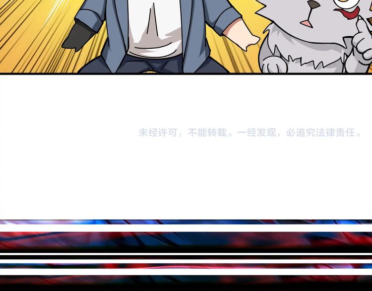 噬神纪韩漫全集-第178话 伪娘上门了无删减无遮挡章节图片 