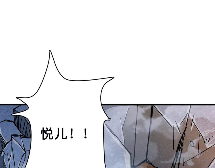 噬神纪韩漫全集-第17话 唯一的救援者无删减无遮挡章节图片 