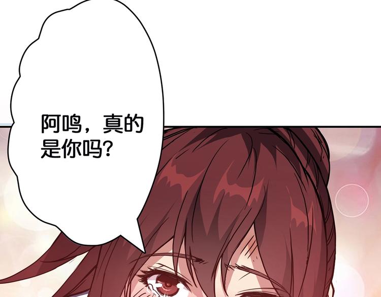 噬神纪韩漫全集-第17话 唯一的救援者无删减无遮挡章节图片 