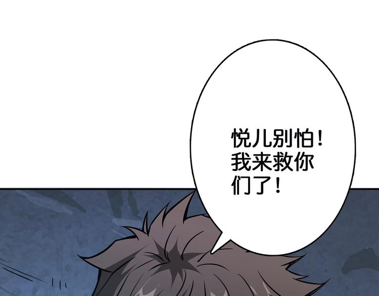 噬神纪韩漫全集-第17话 唯一的救援者无删减无遮挡章节图片 