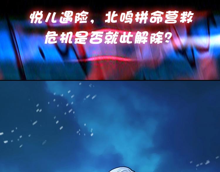 噬神纪韩漫全集-第17话 唯一的救援者无删减无遮挡章节图片 