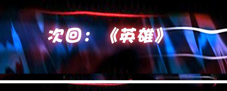噬神纪韩漫全集-第17话 唯一的救援者无删减无遮挡章节图片 