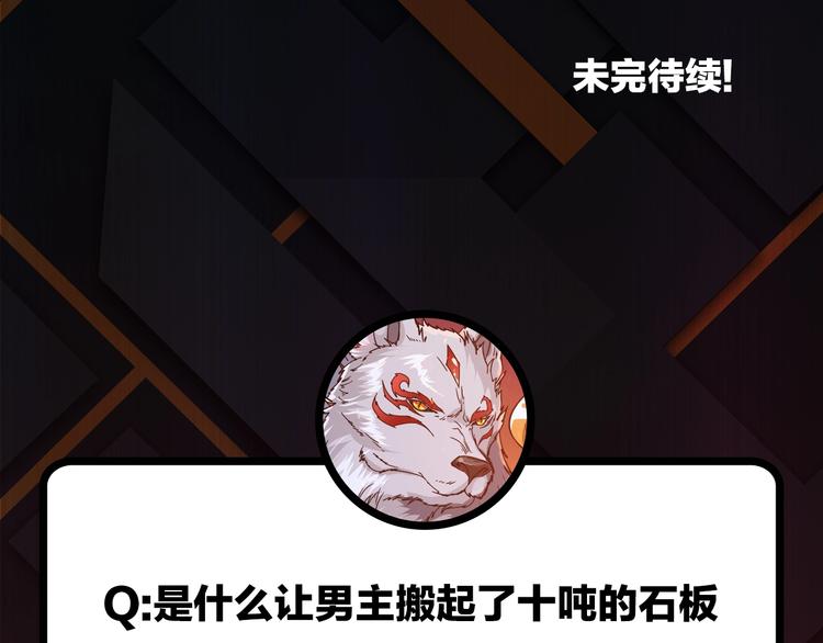 噬神纪韩漫全集-第17话 唯一的救援者无删减无遮挡章节图片 