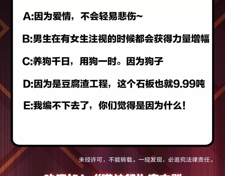 噬神纪韩漫全集-第17话 唯一的救援者无删减无遮挡章节图片 