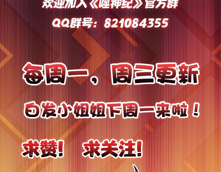 噬神纪韩漫全集-第17话 唯一的救援者无删减无遮挡章节图片 