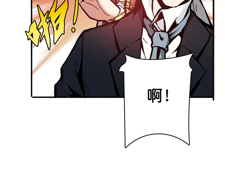 噬神纪韩漫全集-第17话 唯一的救援者无删减无遮挡章节图片 