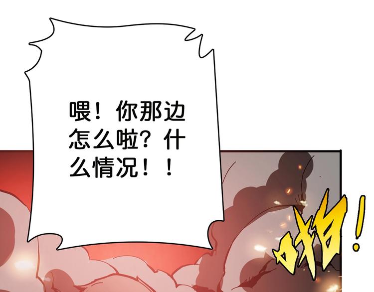 噬神纪韩漫全集-第17话 唯一的救援者无删减无遮挡章节图片 