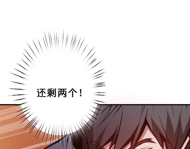 噬神纪韩漫全集-第17话 唯一的救援者无删减无遮挡章节图片 