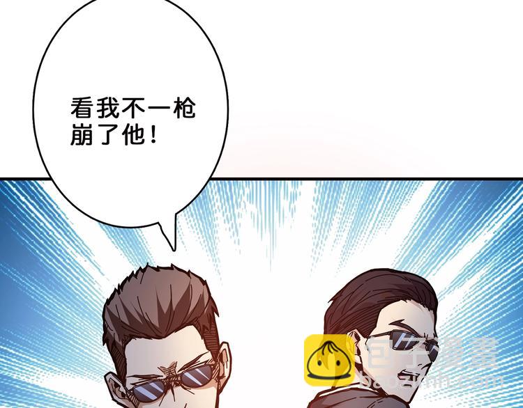 噬神纪韩漫全集-第17话 唯一的救援者无删减无遮挡章节图片 