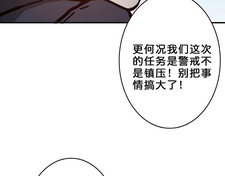 噬神纪韩漫全集-第17话 唯一的救援者无删减无遮挡章节图片 