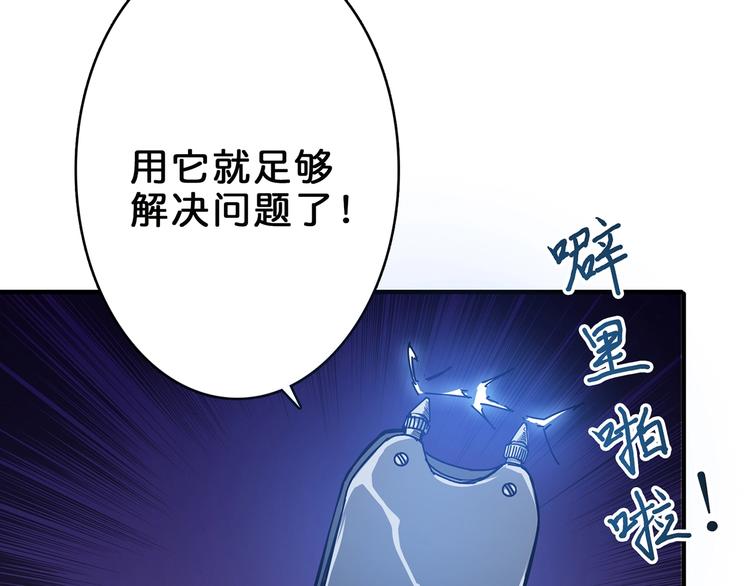 噬神纪韩漫全集-第17话 唯一的救援者无删减无遮挡章节图片 